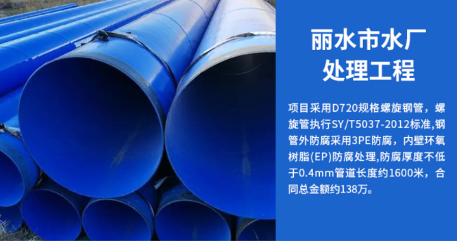 肇源丽水水处理管道工程